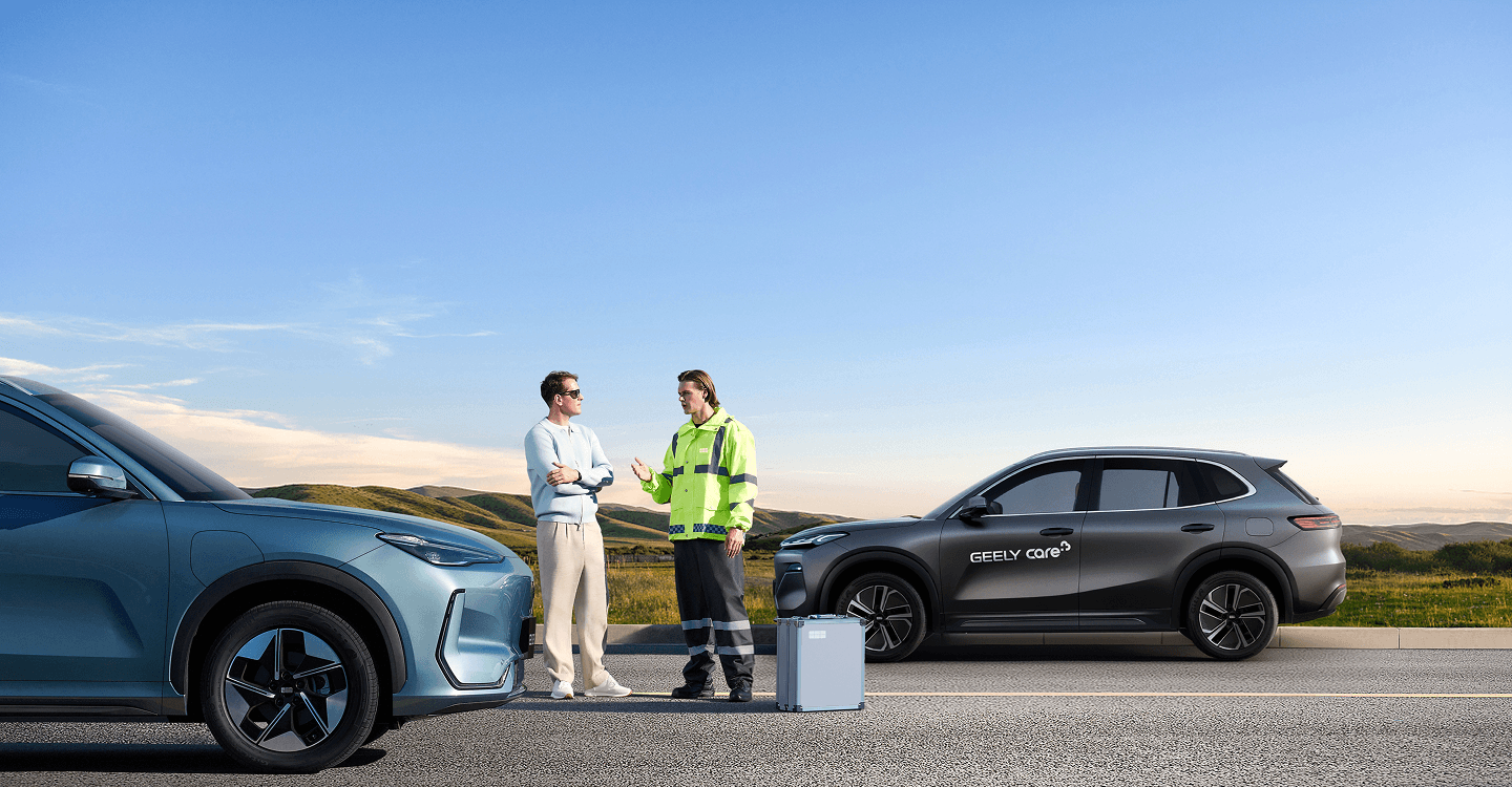 Geely Emergency Roadside Assistance